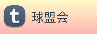 球盟会 Logo